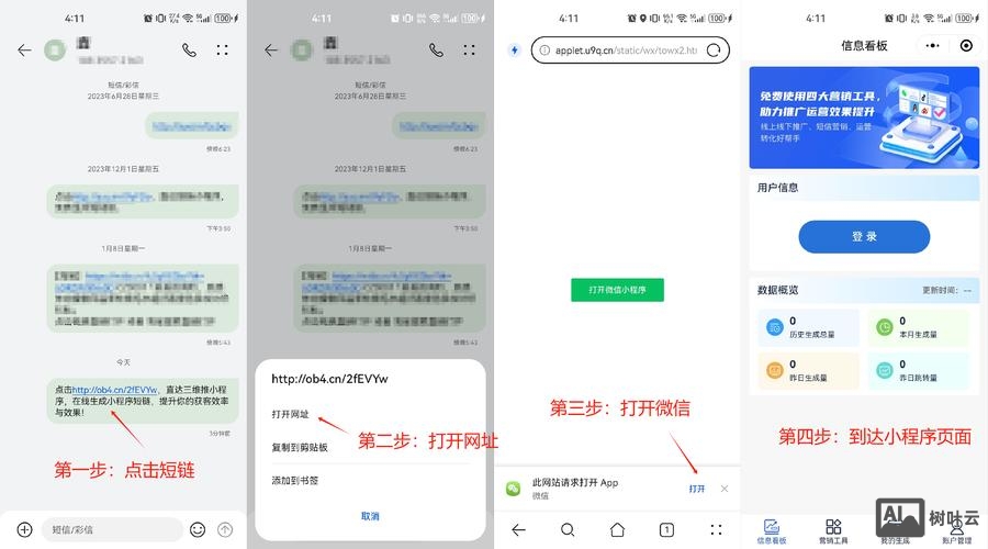 厦门小程序搭建