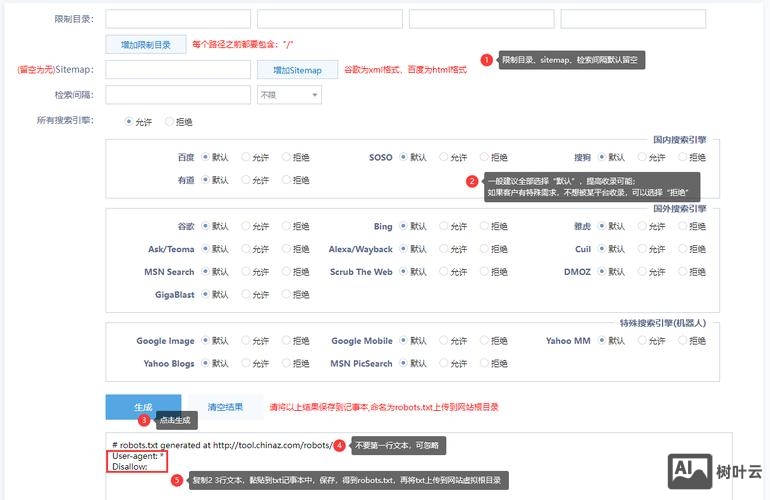 网站没有robots.txt如何解决