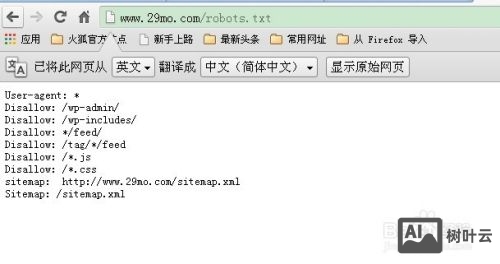 网站没有robots.txt如何解决