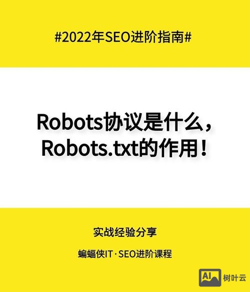 网站没有robots.txt如何解决
