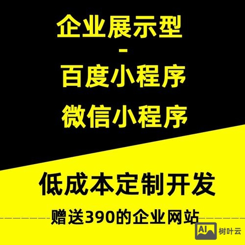 小程序模板搭建