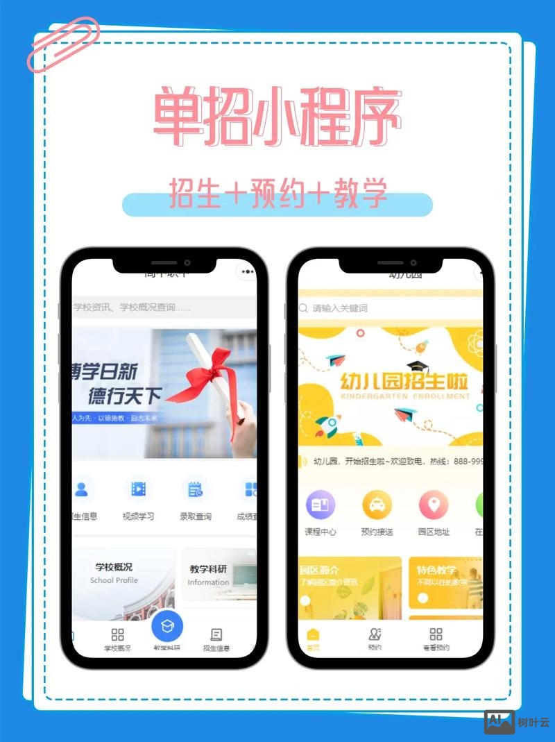 小程序模板搭建