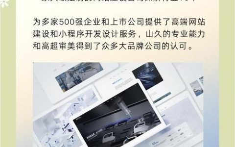 网站搭建哪家强，网站搭建哪家强？专业靠谱怎么选？