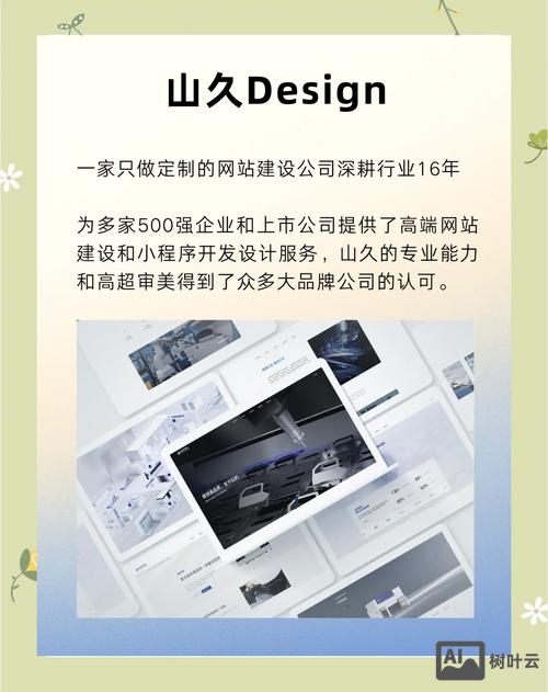 网站搭建哪家强