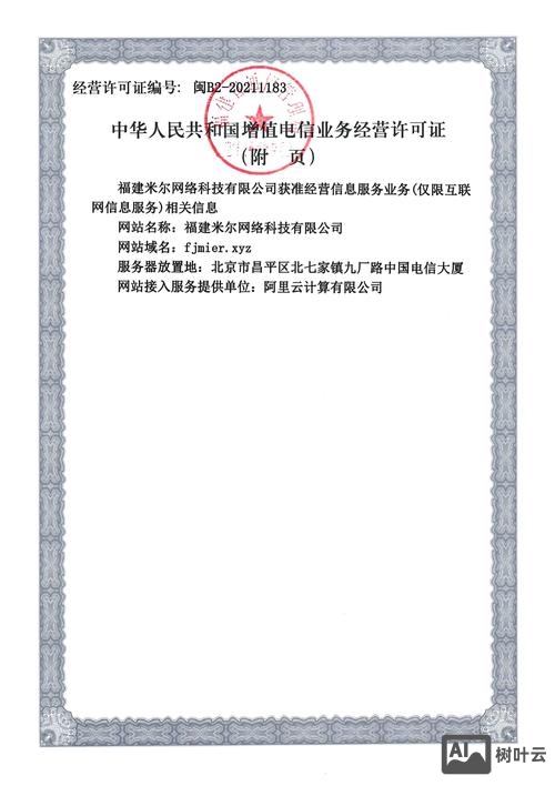 网站搭建及资质