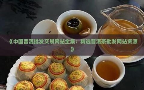 普洱高端网站搭建，高端普洱网站如何搭建？