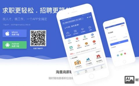 招聘it网站，IT招聘网站哪家好？