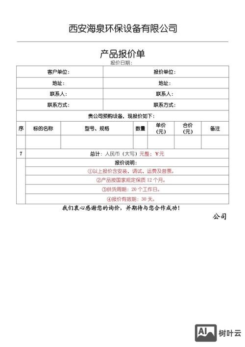 如何让客户来要报价单