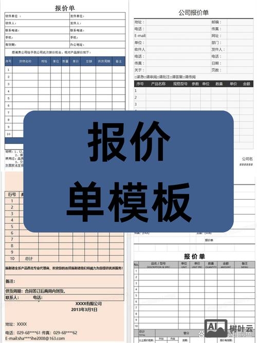 如何让客户来要报价单