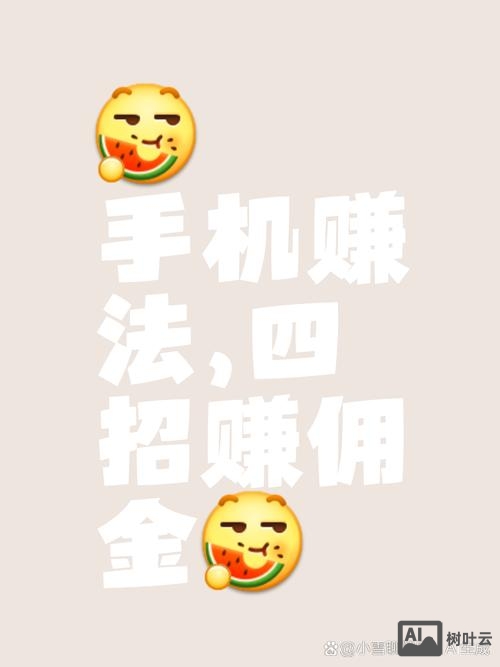 搭建手机站点赚钱