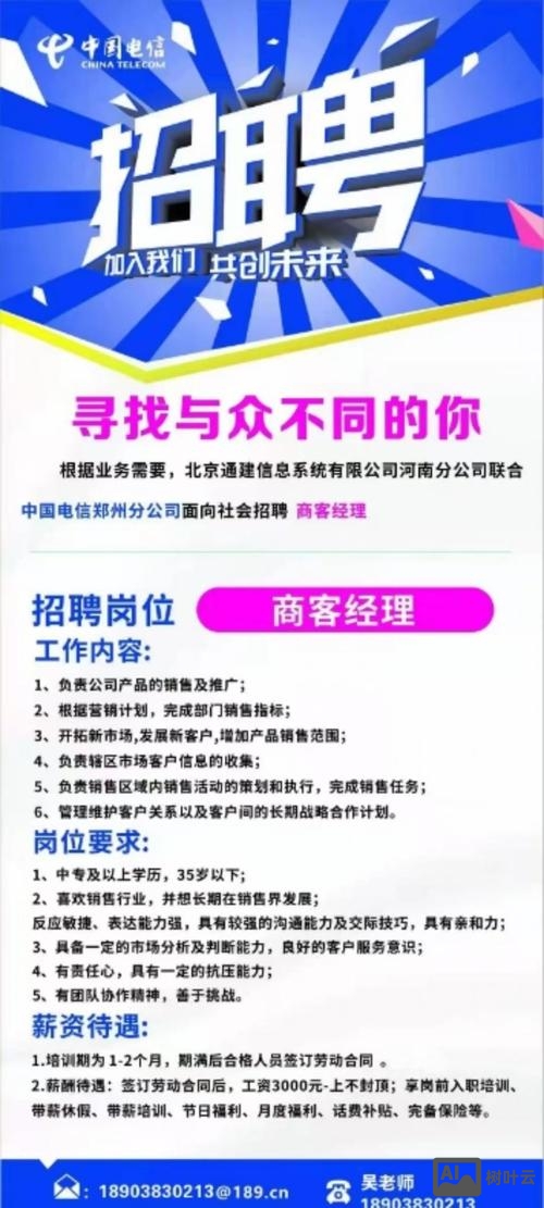 郑州网站搭建招聘