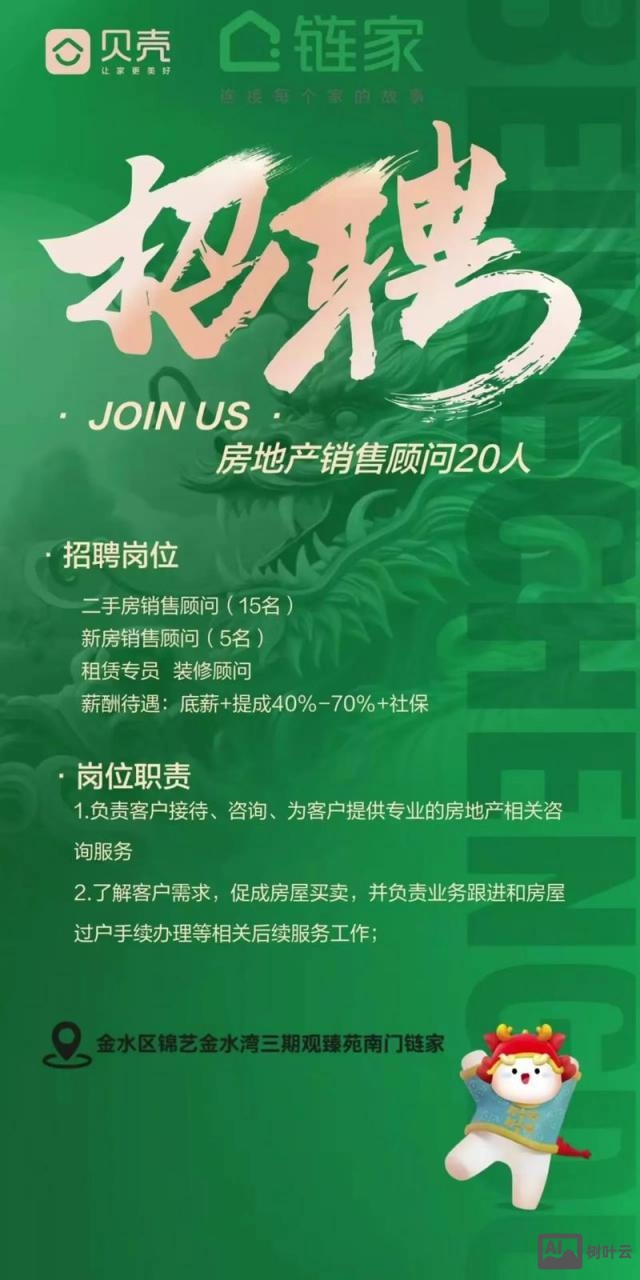 郑州网站搭建招聘