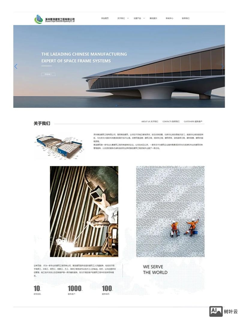 河北知名网站搭建