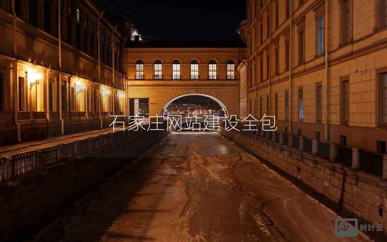 河北知名网站搭建