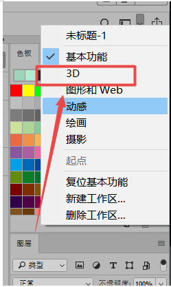 如何用ps把图标3d