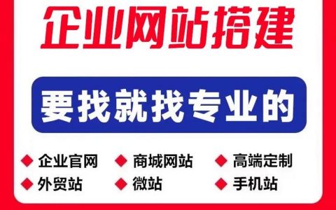 江门网站搭建公司，江门网站搭建公司哪家好？
