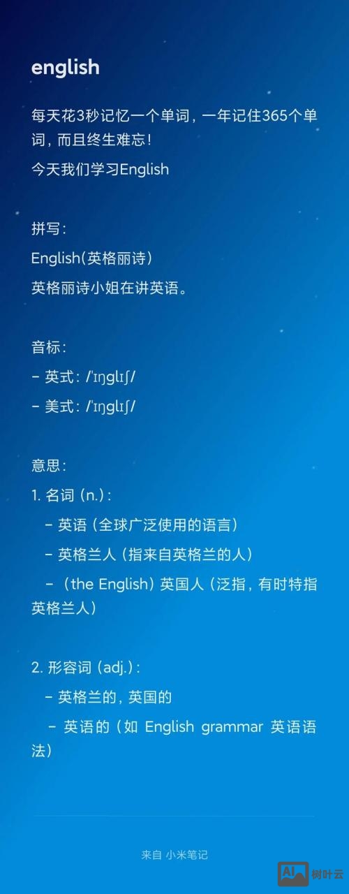 如何快速记住英语单词violin