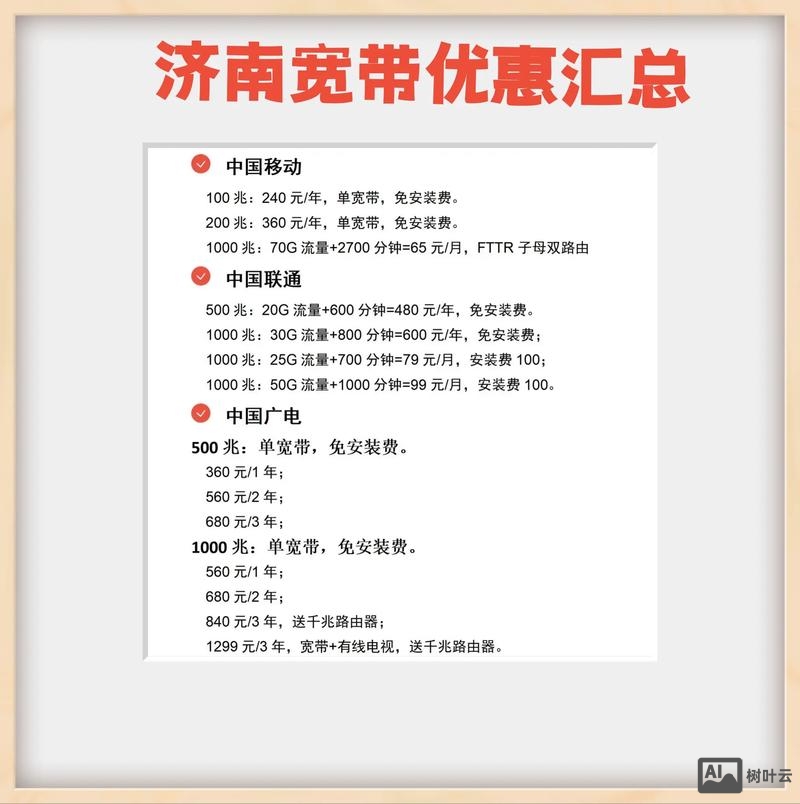 山东网站搭建套餐