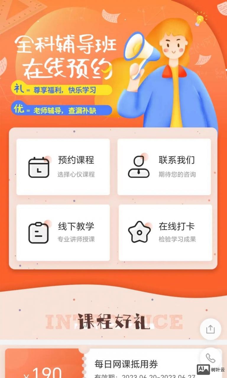 衡水小程序搭建