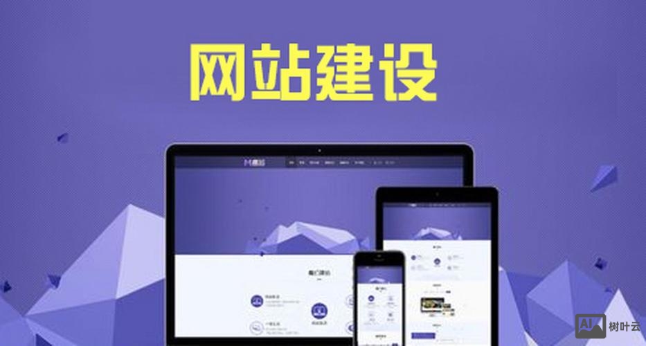 青岛网站搭建公司