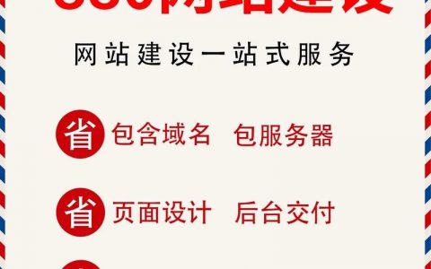 青岛网站搭建公司，青岛网站搭建公司哪家好？