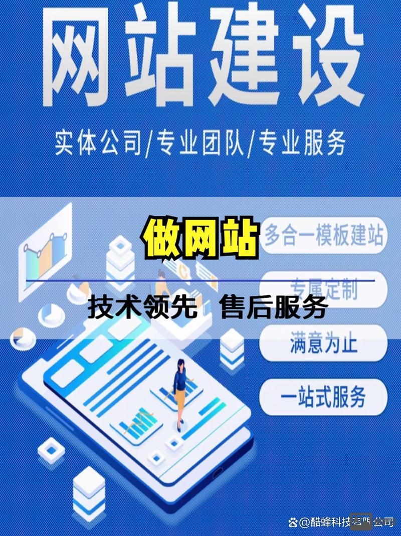 青岛网站搭建公司