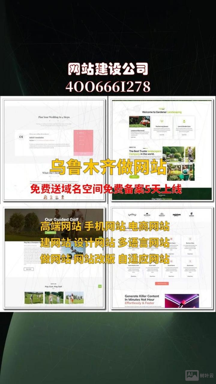 乌鲁木齐网站建设搭建