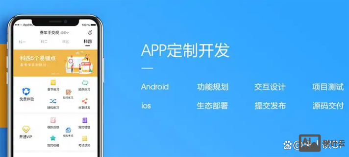 沧州app平台搭建