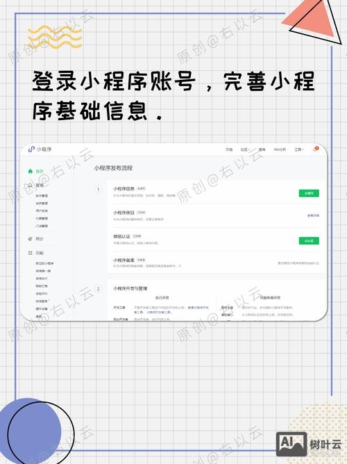 如何用微信小程序做网站