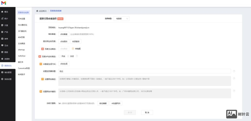 如何建立一个销售网站