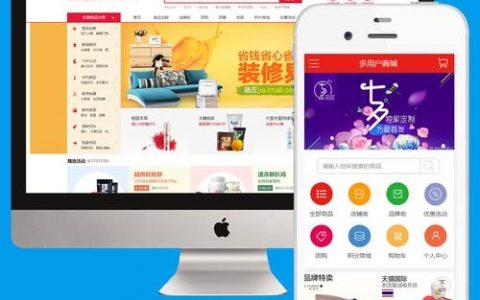 商城类网站搭建，商城网站搭建，如何高效低成本实现？