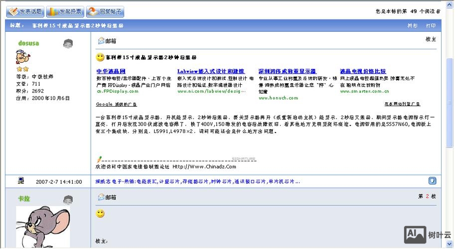 如何建一个帖子类网站