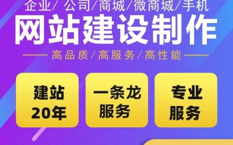 保山网站搭建服务，保山网站搭建服务如何选？找哪家靠谱？