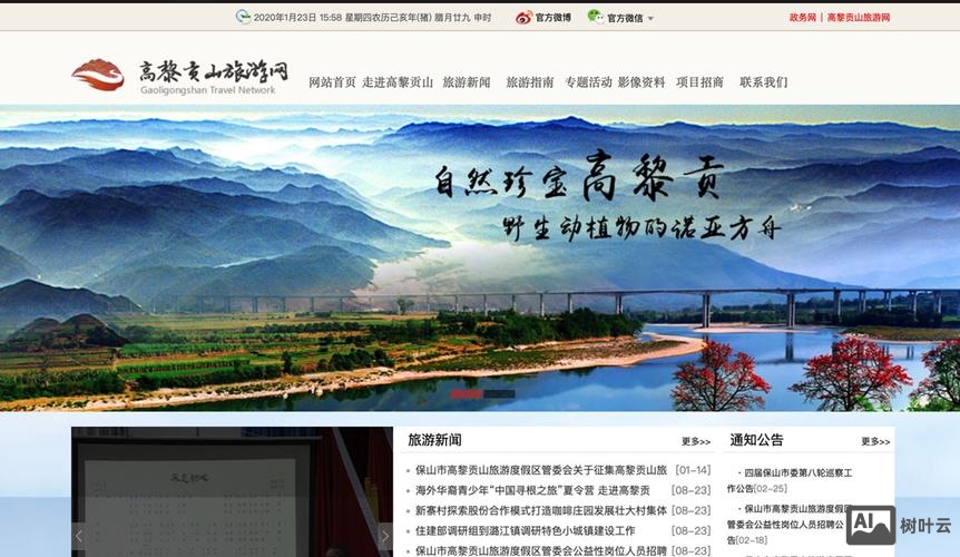 保山网站搭建服务