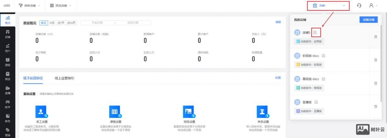 网站后台搭建流程