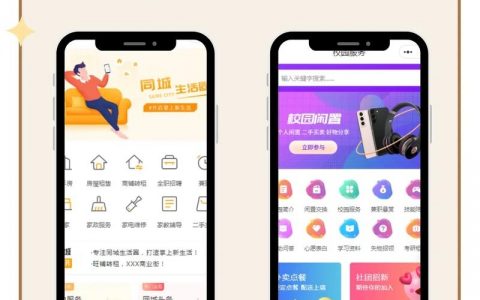 厦门小程序搭建，厦门小程序搭建怎么选？价格、周期、功能关键点？