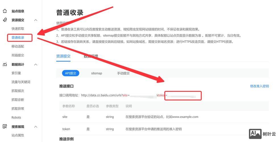 如何把网站让百度录用