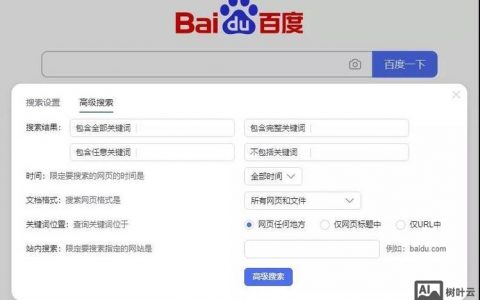如何把网站让百度录用，网站如何被百度快速收录？