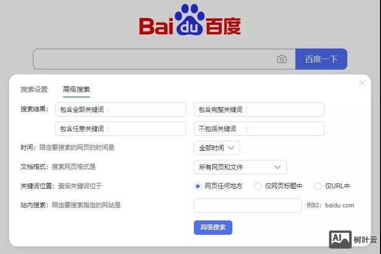 如何把网站让百度录用