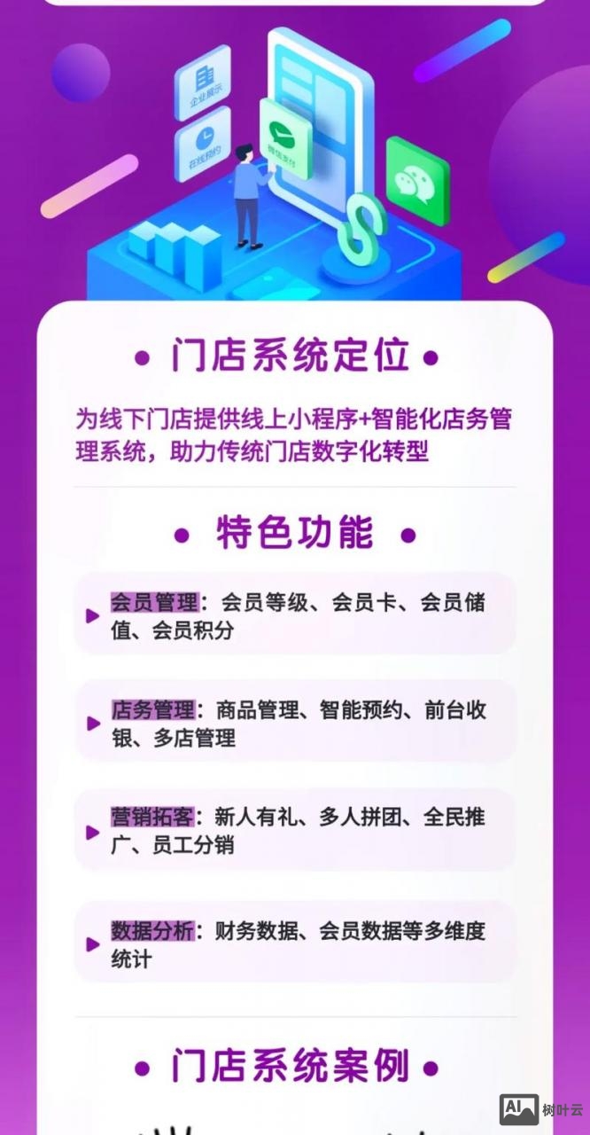 小程序模板搭建