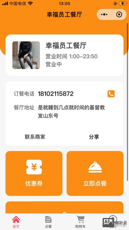 小程序模板搭建