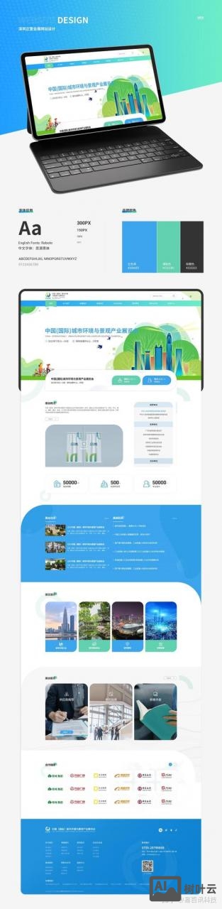 网站搭建哪家强