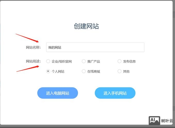 如何自己建一个微网站
