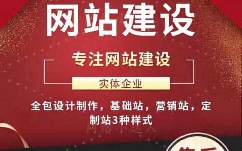 济南网站搭建企业，济南网站搭建企业哪家好？