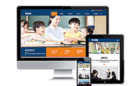 网站搭建培训学校，网站搭建培训学校哪家好？