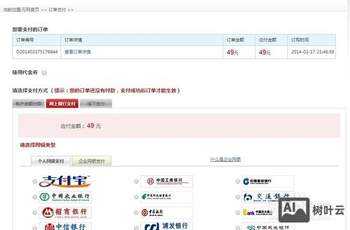 万网域名如何绑定服务器