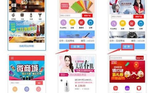 焦作微商城搭建，焦作微商城搭建，如何高效低成本实现？