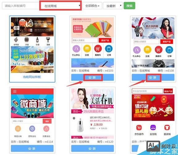 焦作微商城搭建