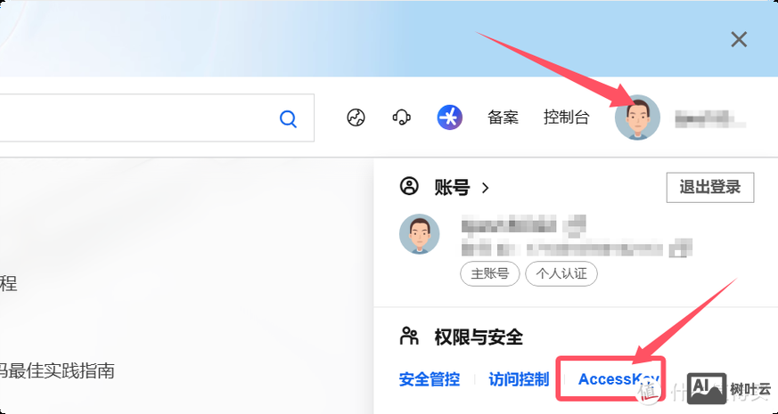 如何进入域名控制面板