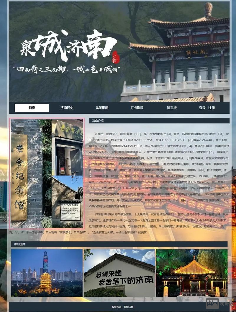 济南网站搭建电话